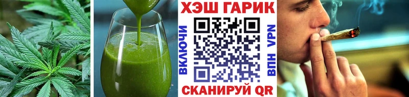 Еда ТГК конопля  Полярный 