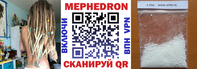 наркота  Полярный  kraken как зайти  МЕФ мука 