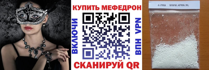 МЕФ  Полярный
